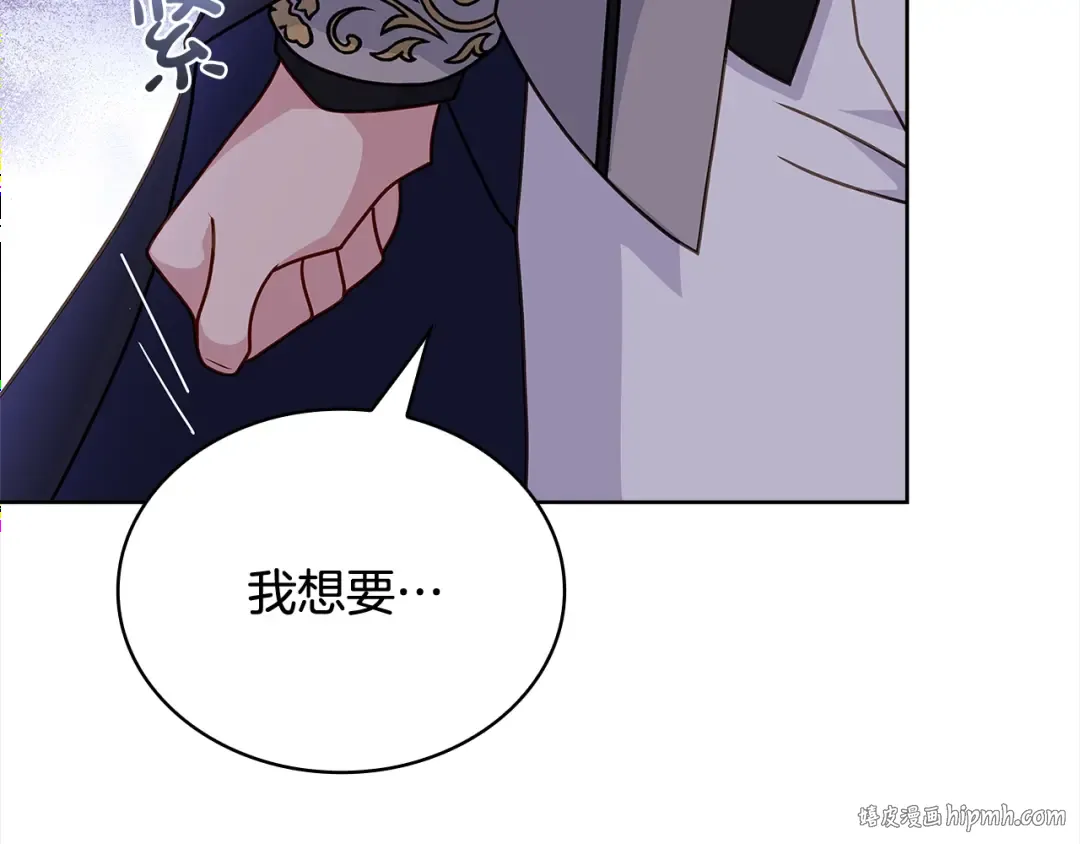 第76话 小命难保 第152页