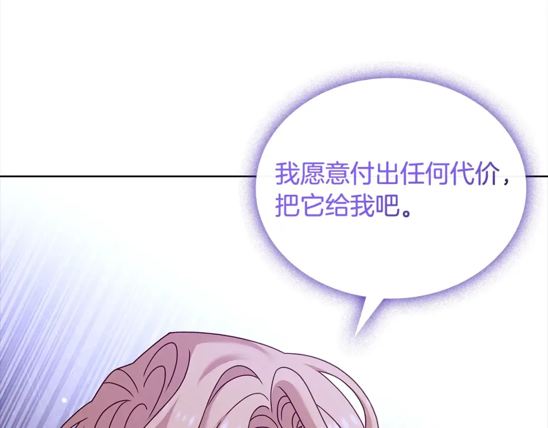 第76话 小命难保 第153页