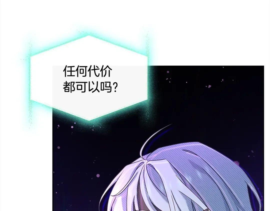 第76话 小命难保 第156页