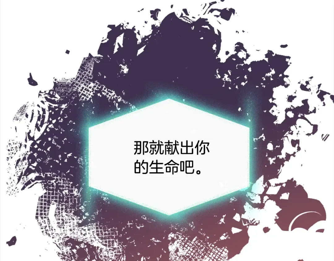 第76话 小命难保 第159页