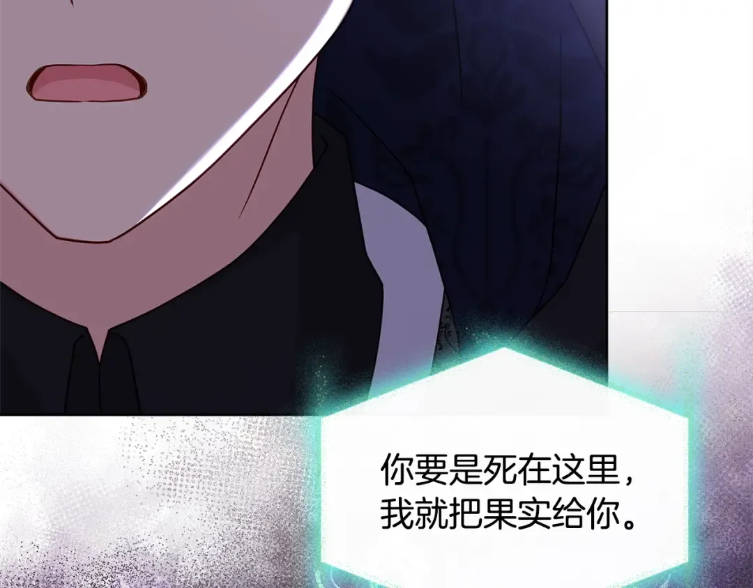 第76话 小命难保 第162页