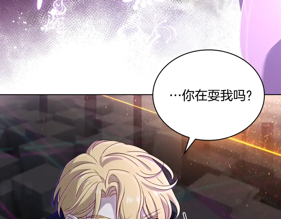 第76话 小命难保 第166页
