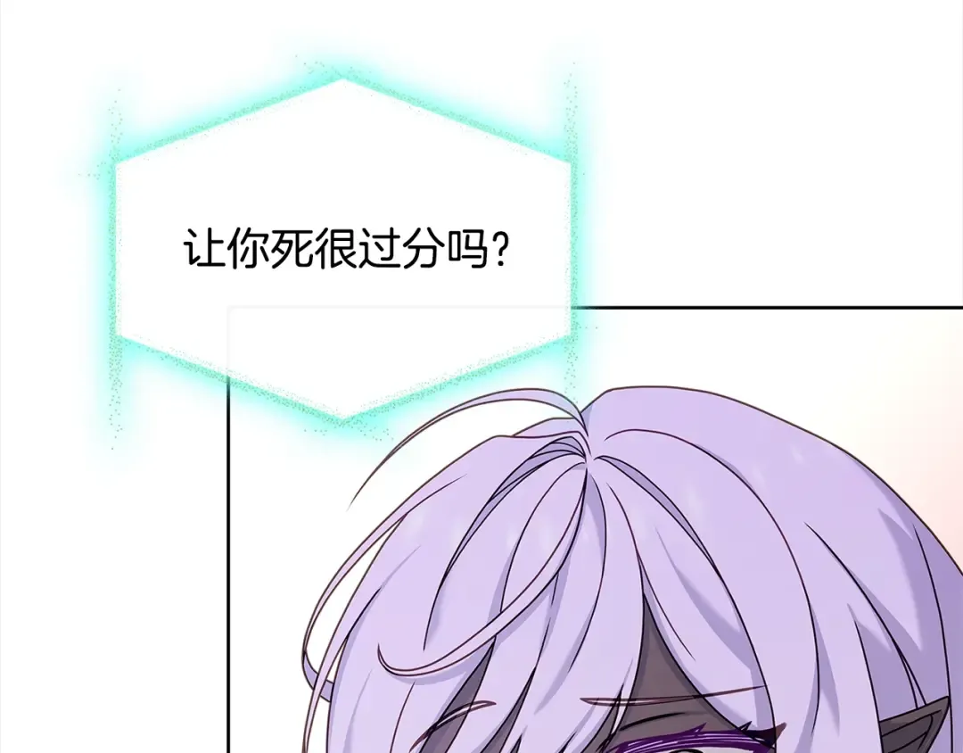 第76话 小命难保 第169页