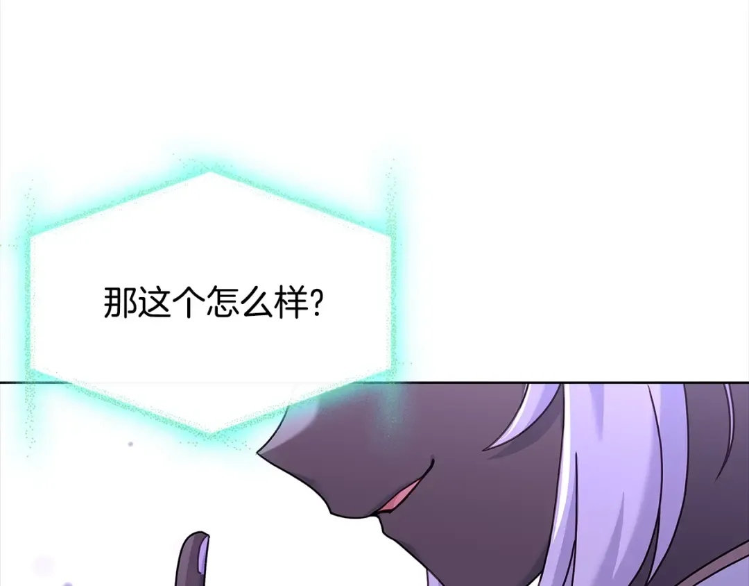 第76话 小命难保 第172页