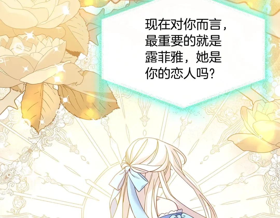 第76话 小命难保 第174页