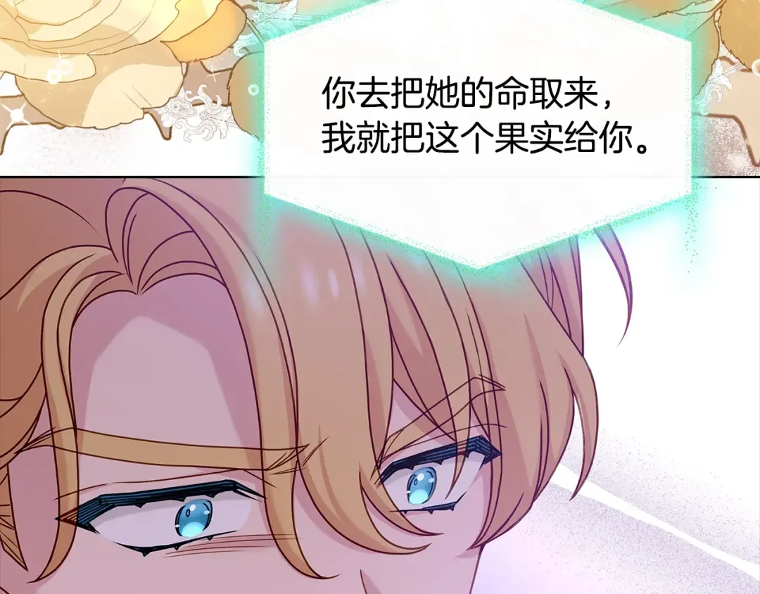 第76话 小命难保 第177页