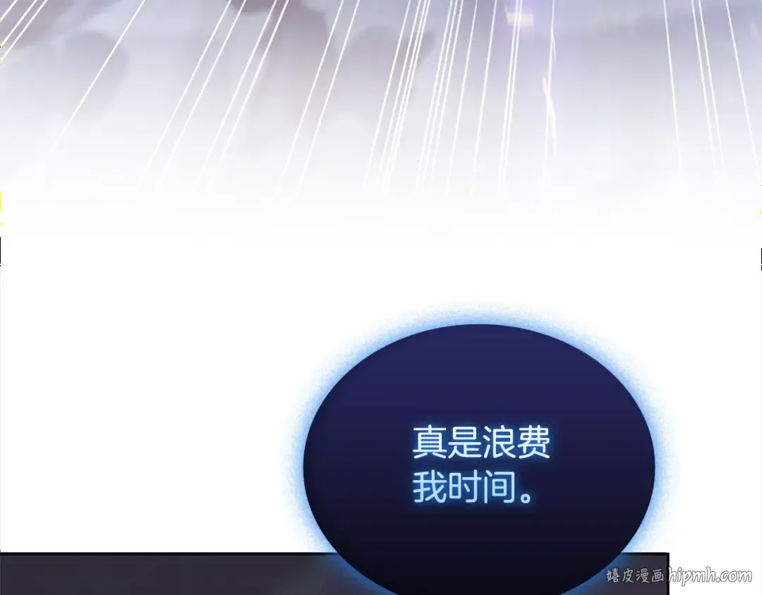 第76话 小命难保 第184页