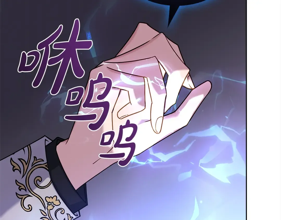 第76话 小命难保 第185页