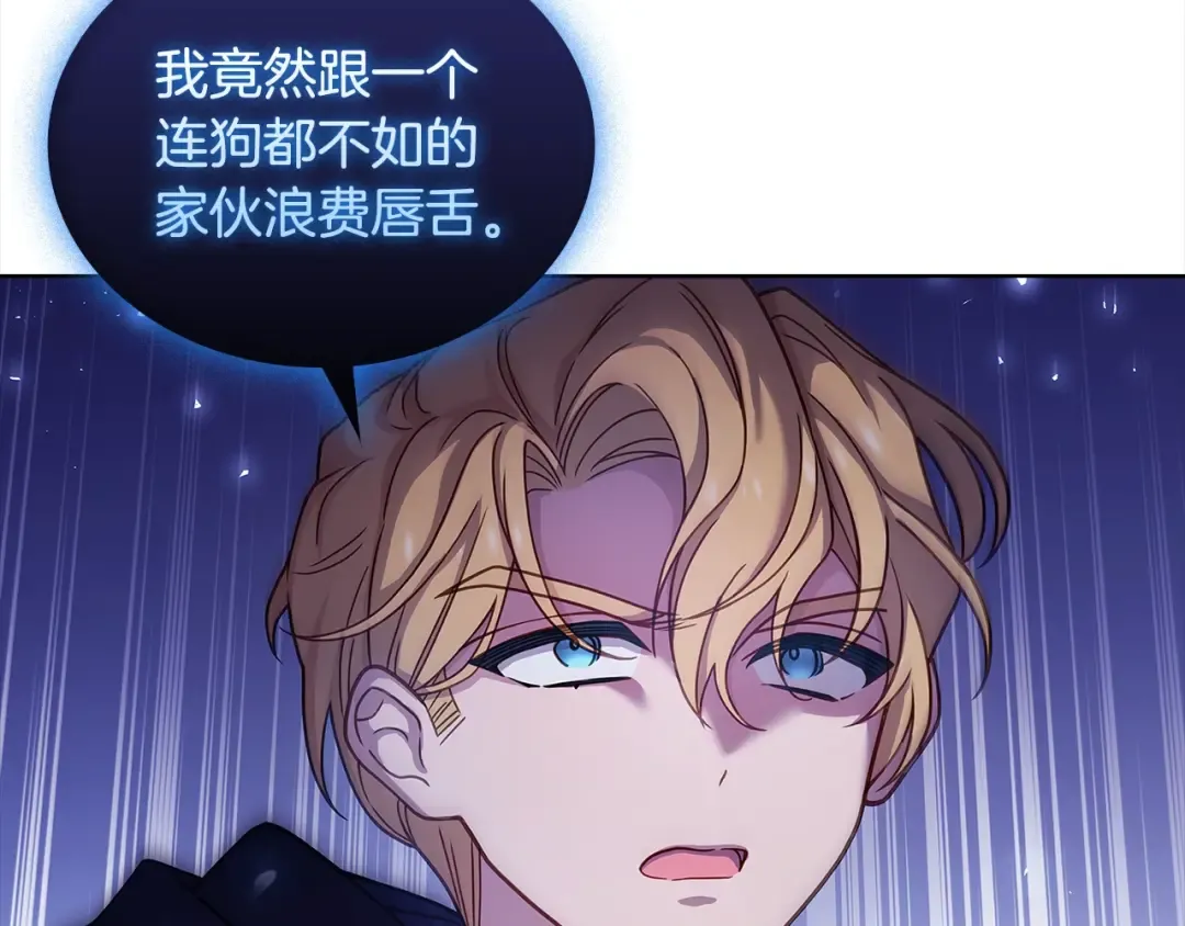 第76话 小命难保 第187页