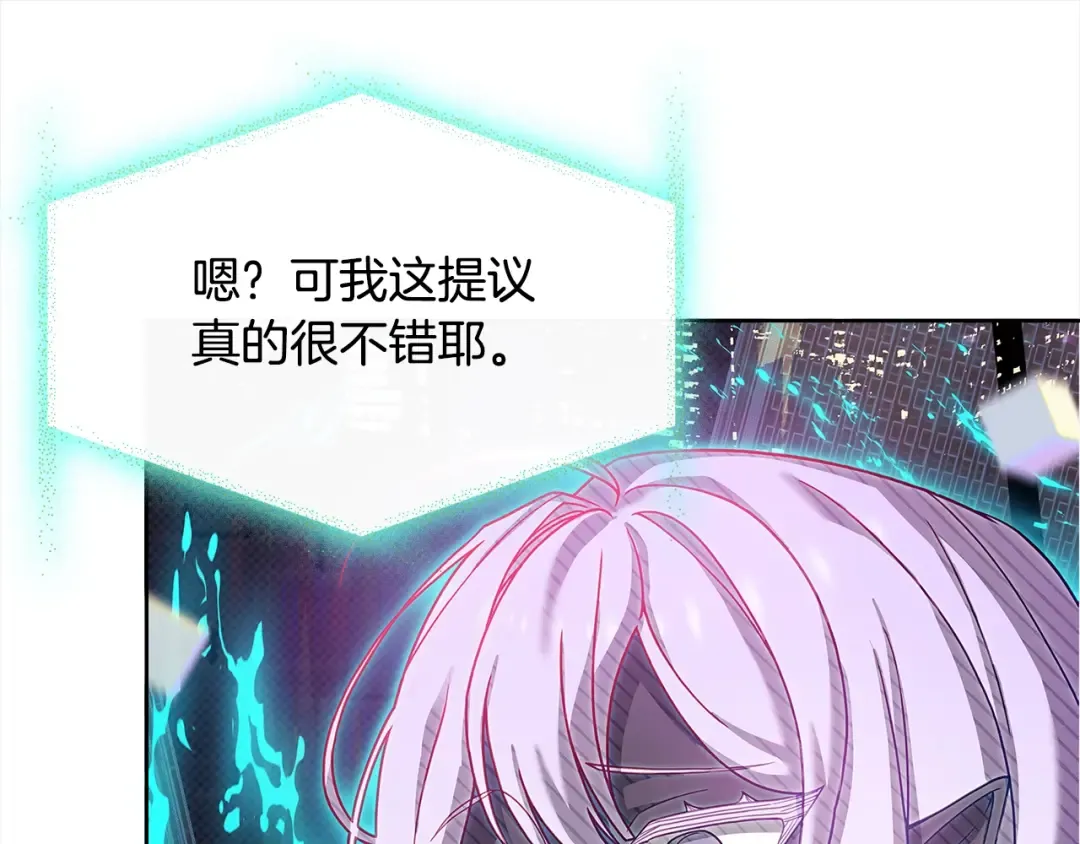 第76话 小命难保 第190页