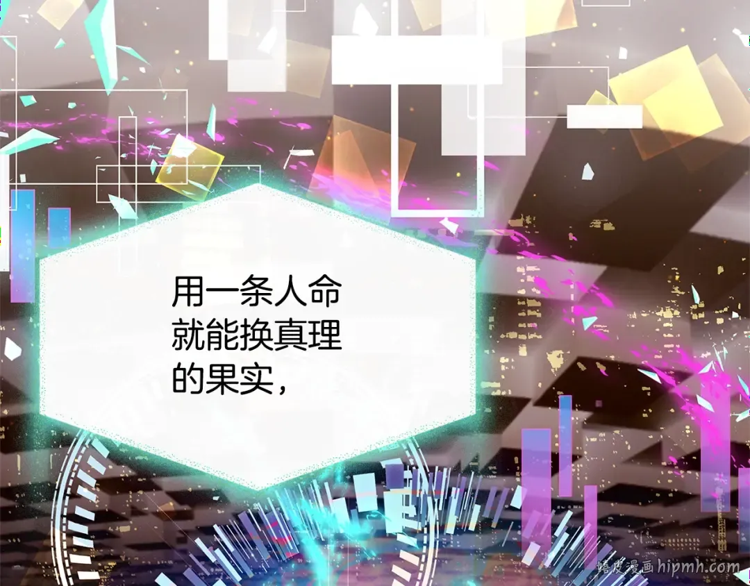 第76话 小命难保 第192页
