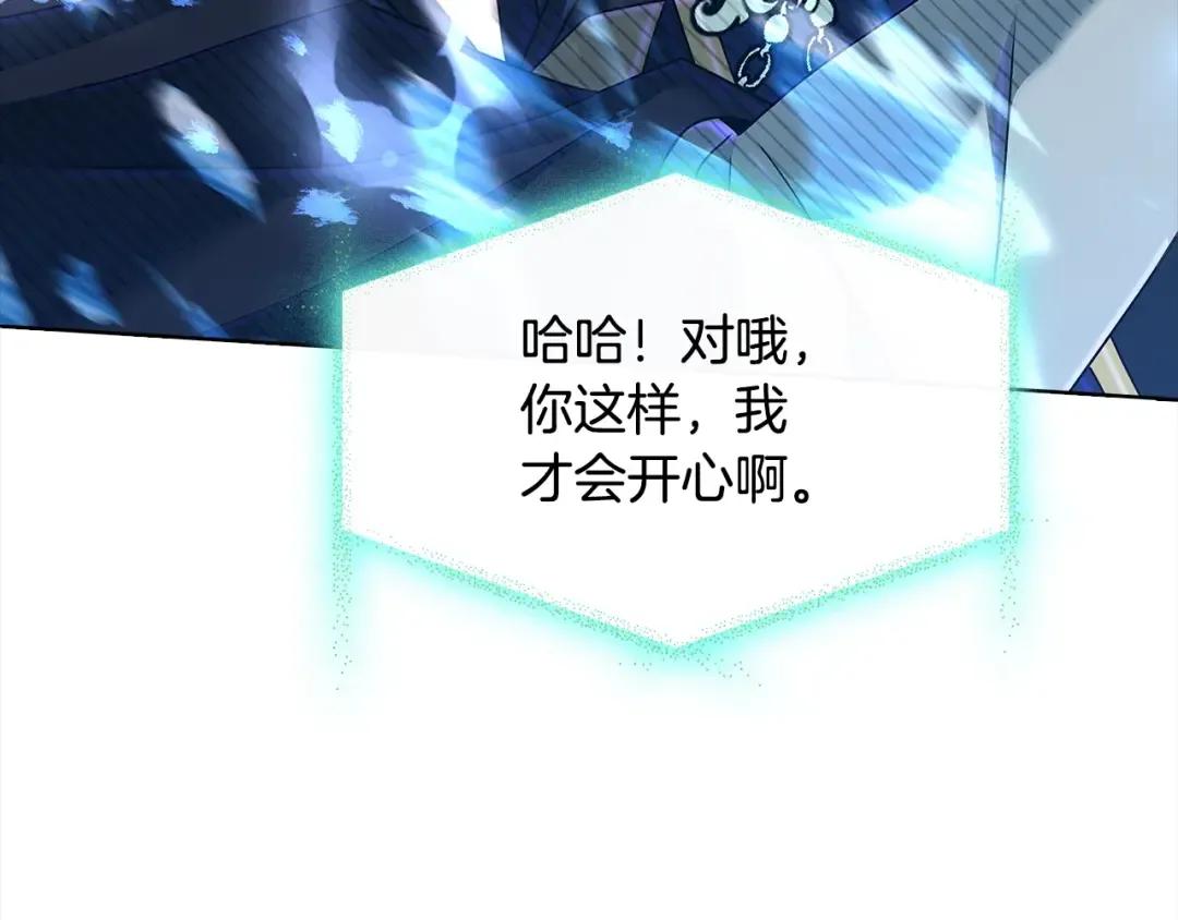 第76话 小命难保 第206页
