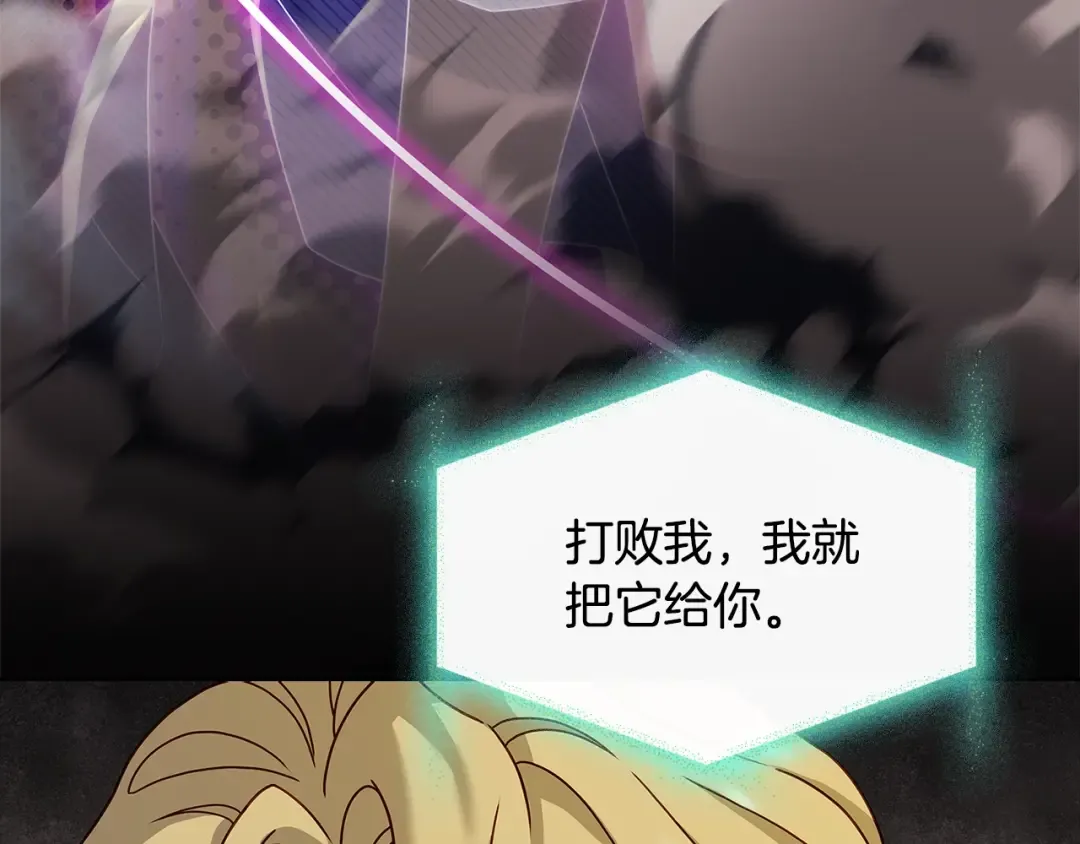 第76话 小命难保 第213页