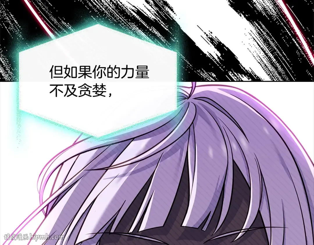 第76话 小命难保 第216页