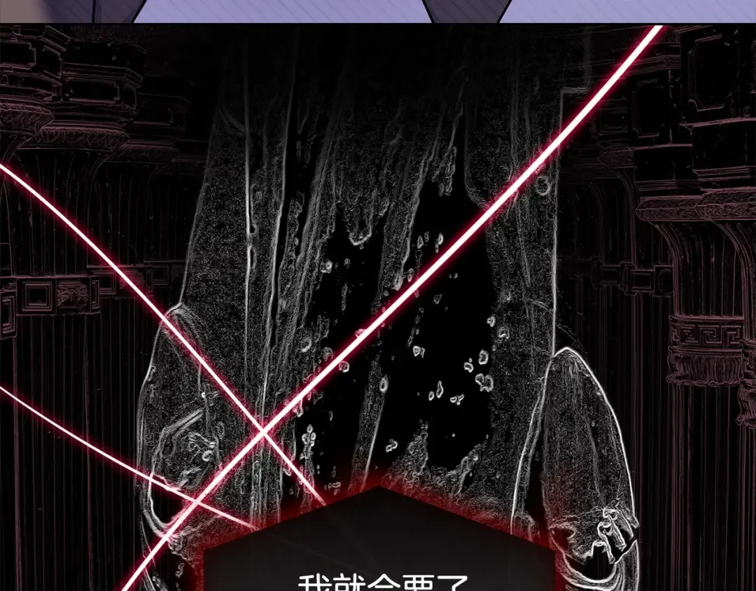 第76话 小命难保 第218页