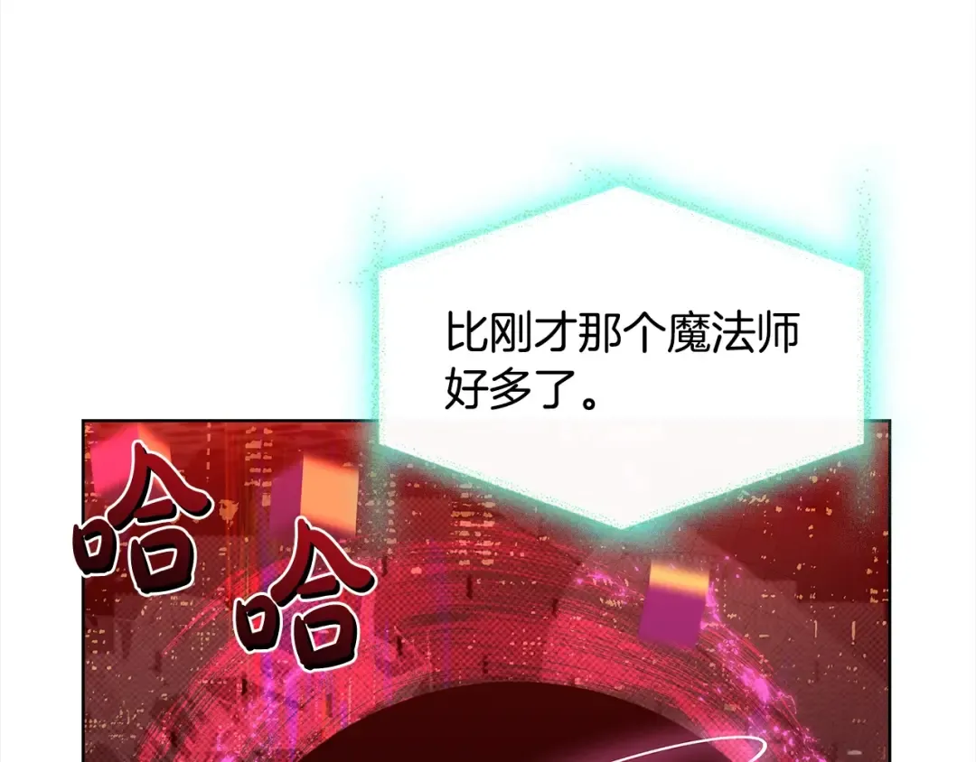 第77话 我来救你了 第21页