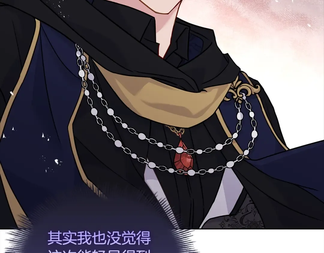 第77话 我来救你了 第25页