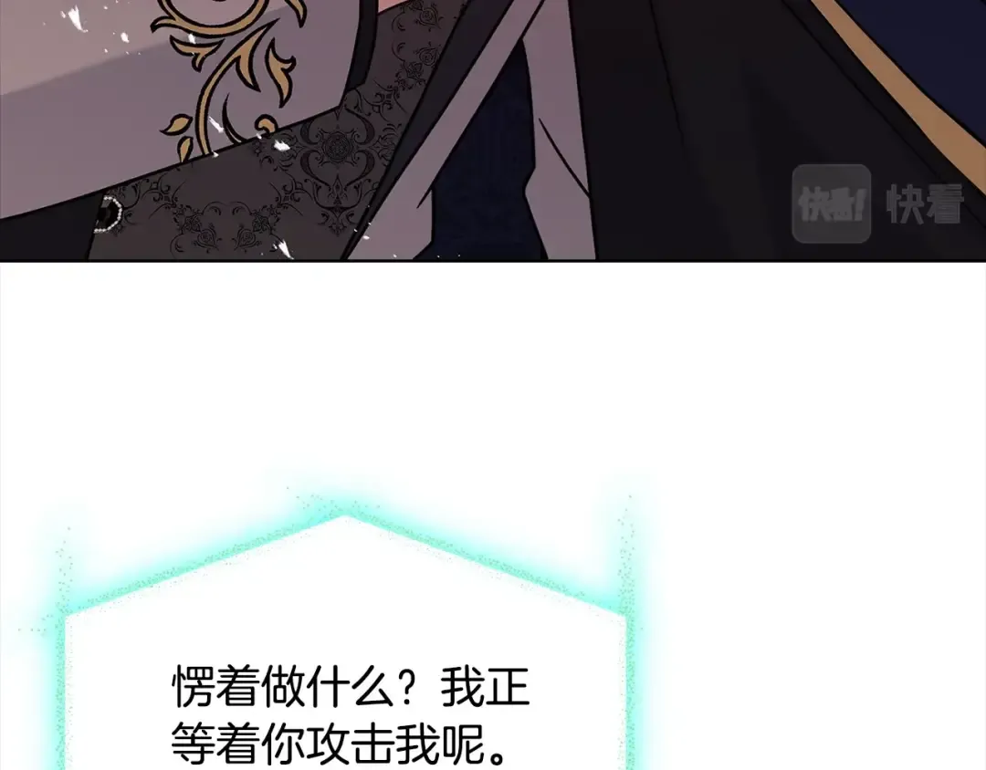第77话 我来救你了 第28页