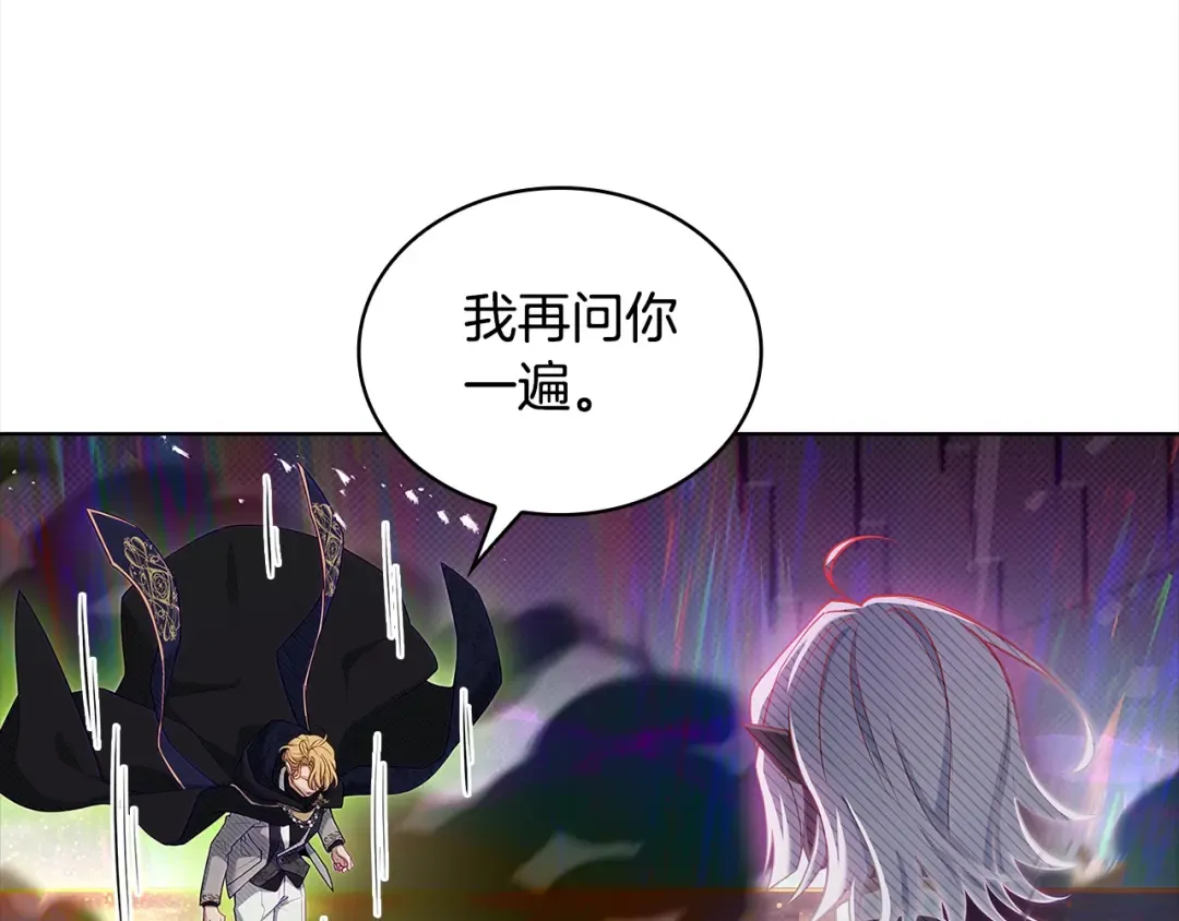 第77话 我来救你了 第31页