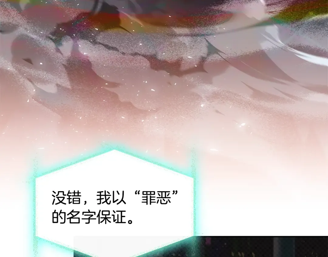 第77话 我来救你了 第36页