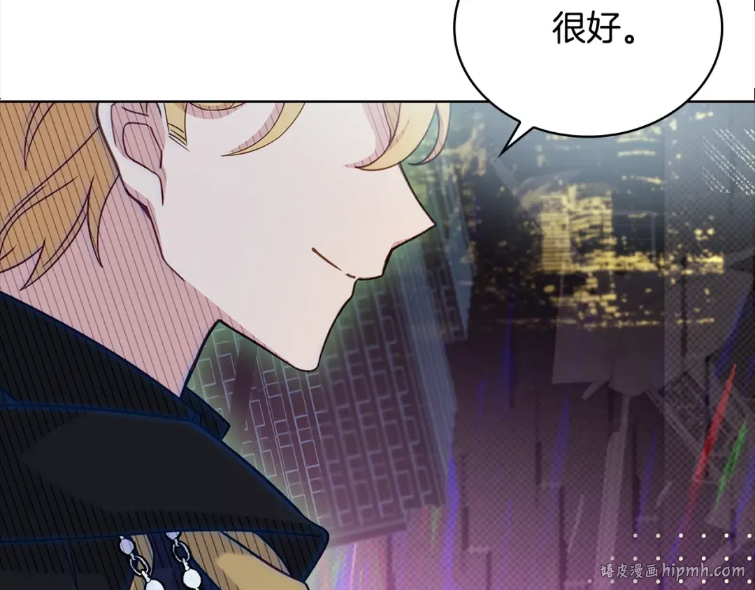 第77话 我来救你了 第40页