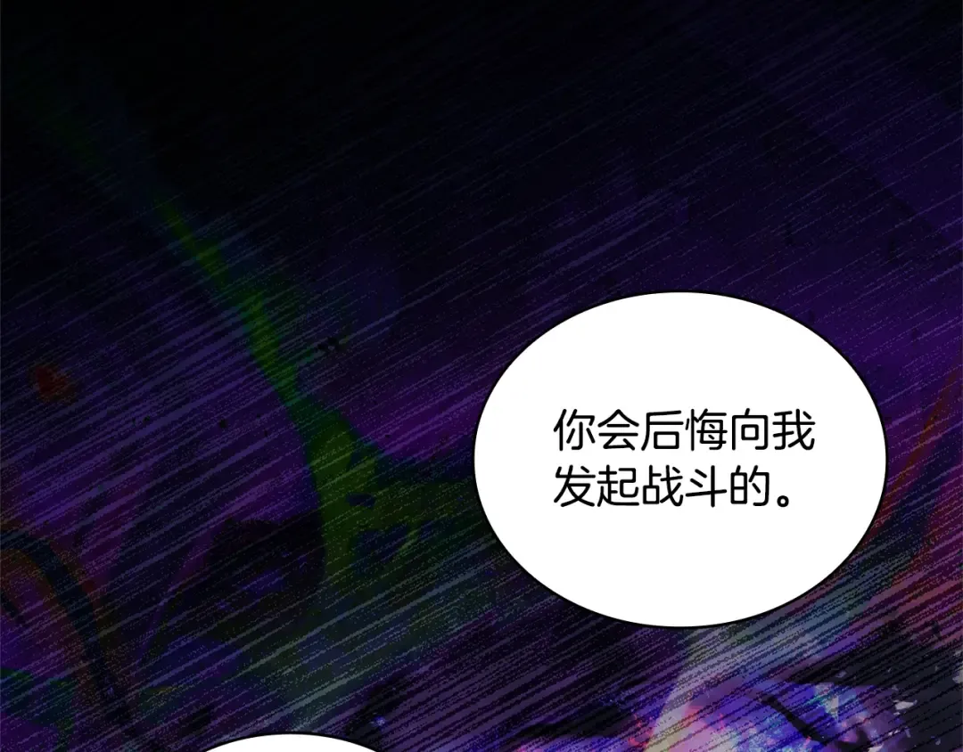 第77话 我来救你了 第49页