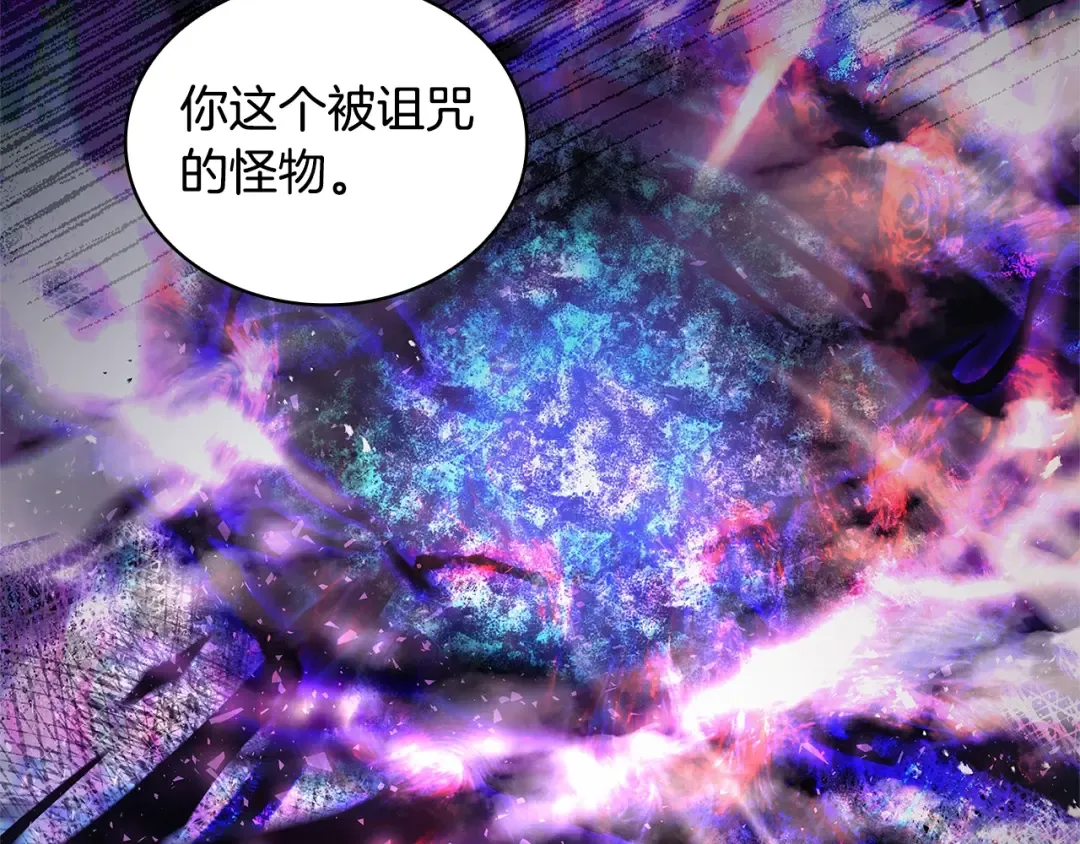 第77话 我来救你了 第50页