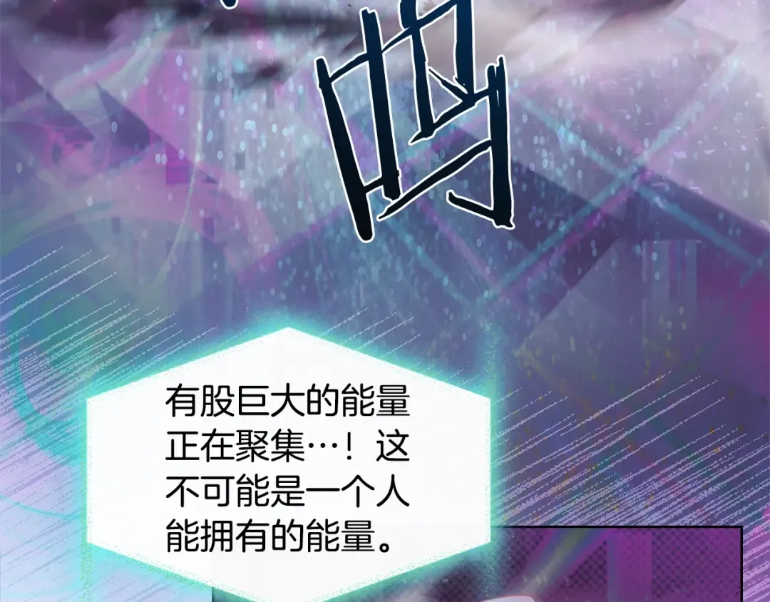 第77话 我来救你了 第52页