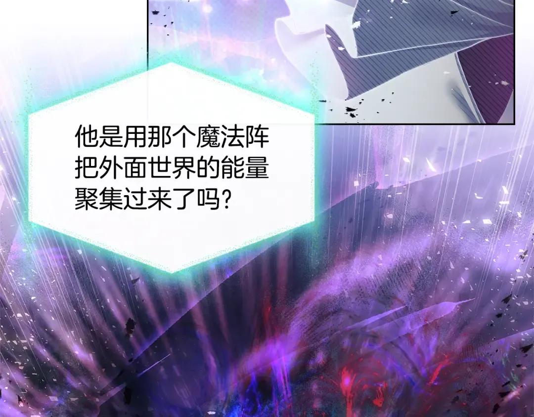 第77话 我来救你了 第54页