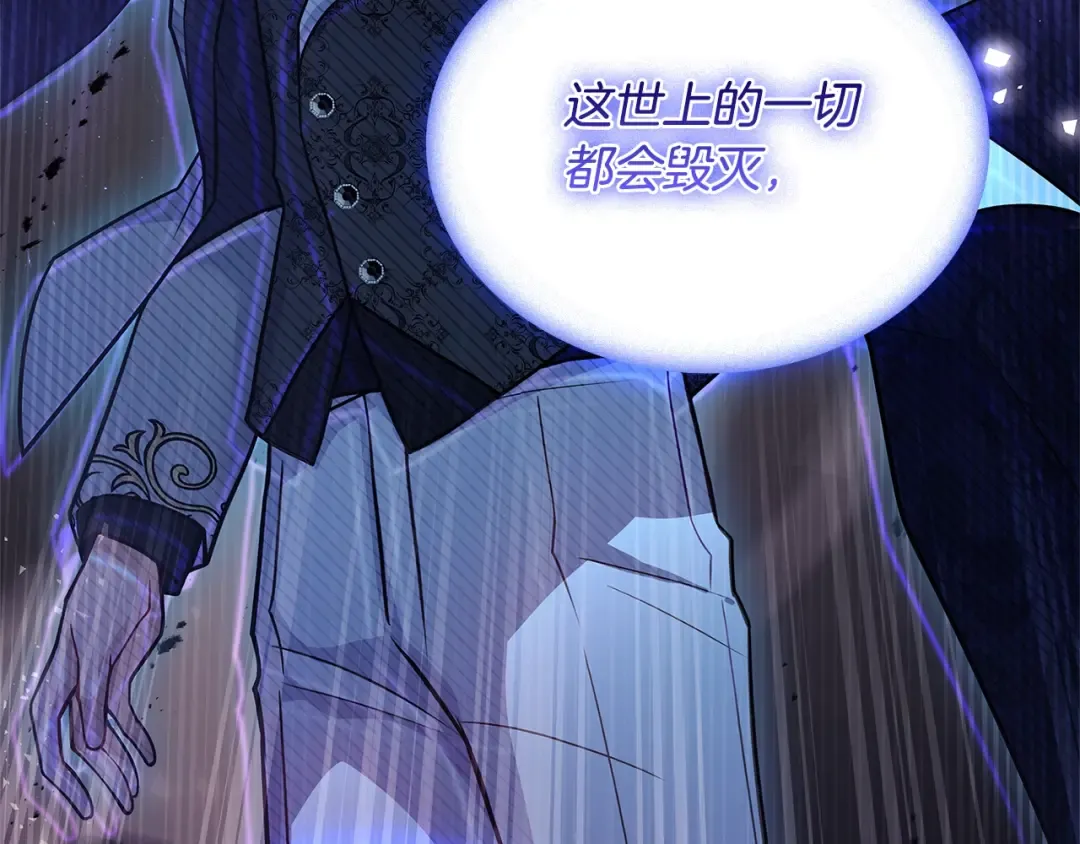第77话 我来救你了 第58页