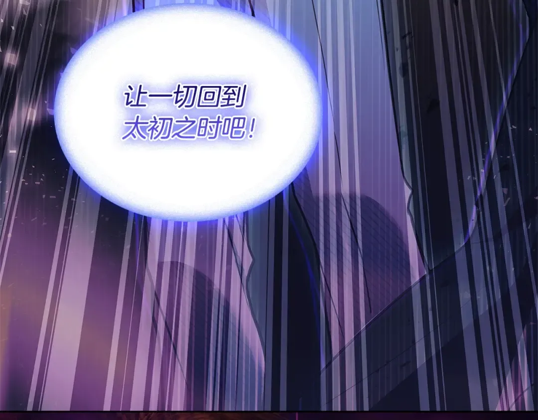 第77话 我来救你了 第59页