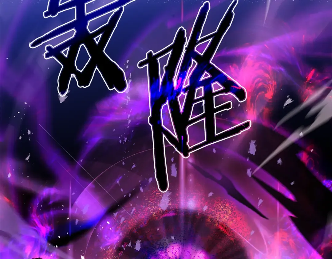 第77话 我来救你了 第75页