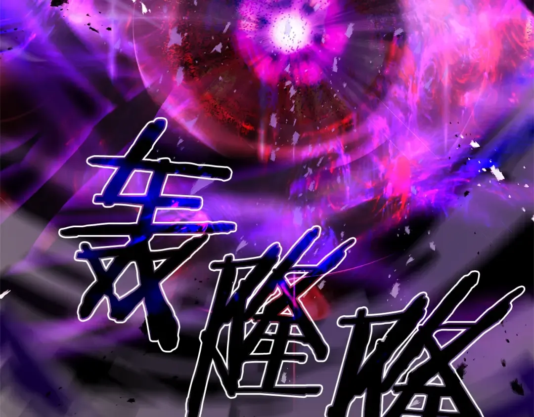 第77话 我来救你了 第76页
