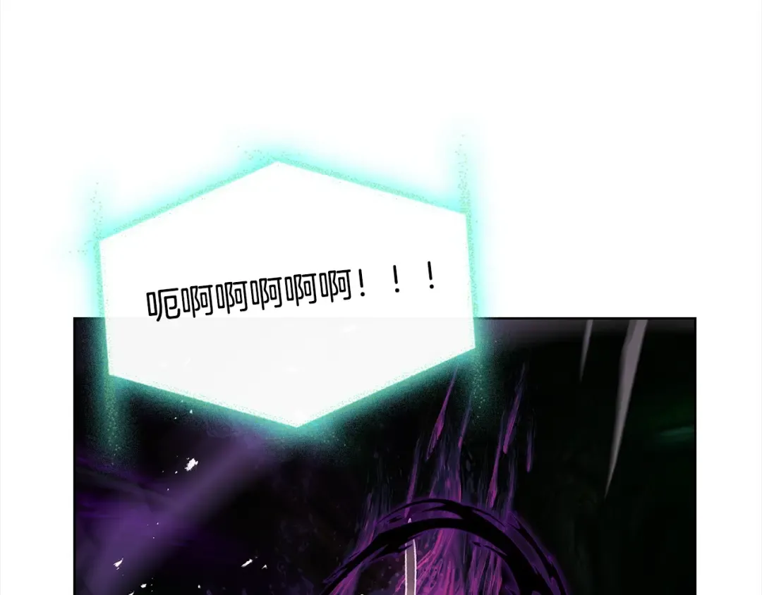 第77话 我来救你了 第78页