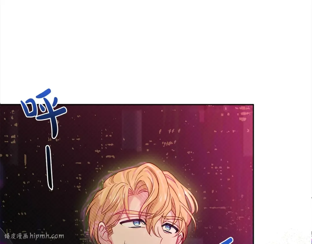 第77话 我来救你了 第88页