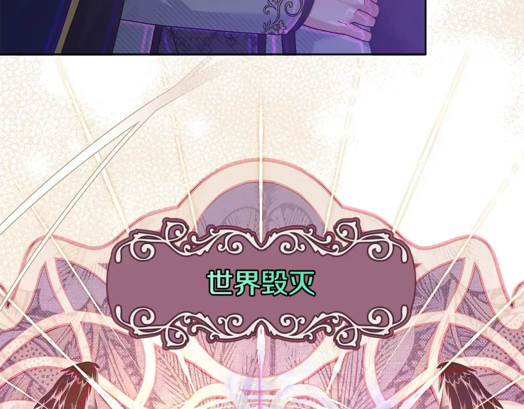 第77话 我来救你了 第90页