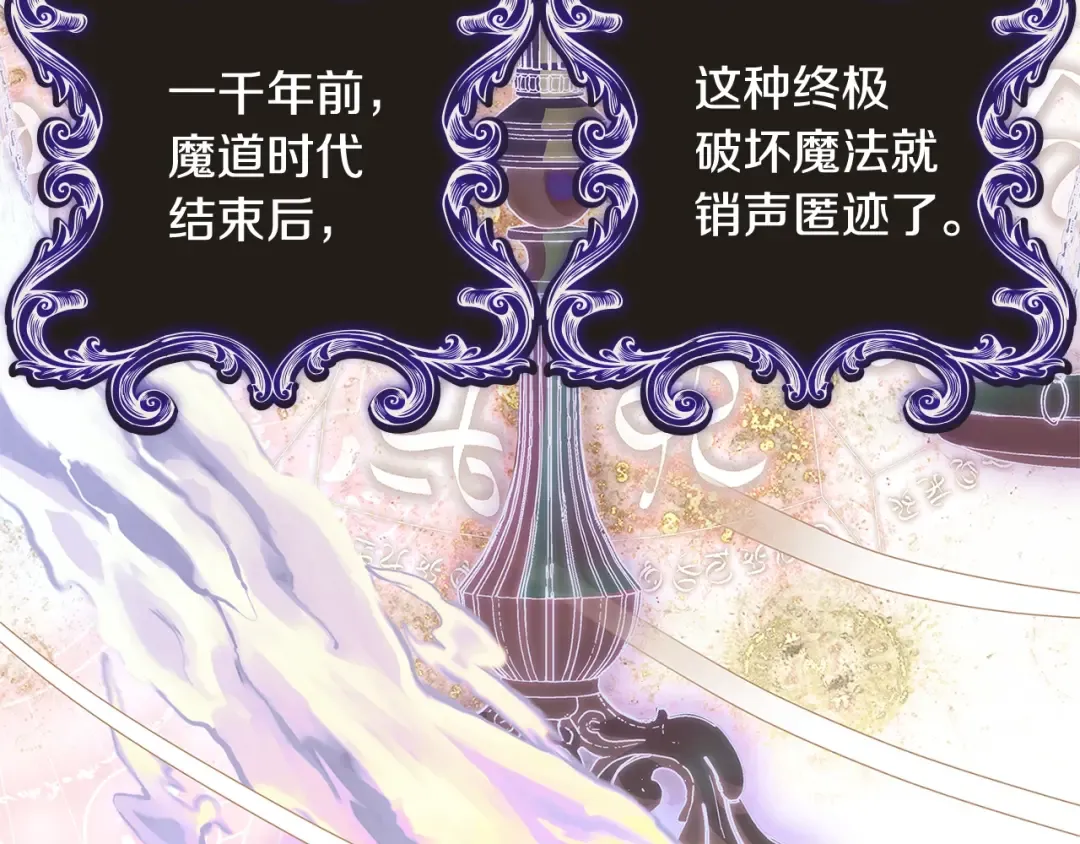 第77话 我来救你了 第94页