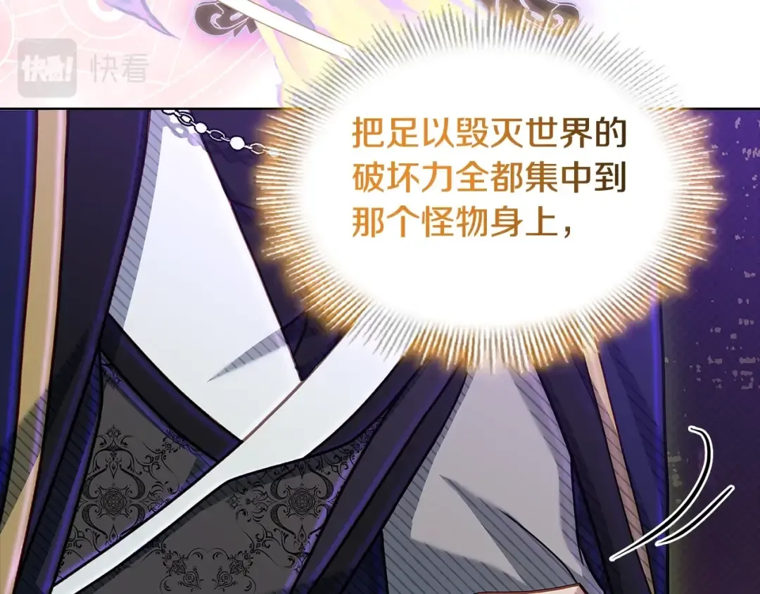 第77话 我来救你了 第95页