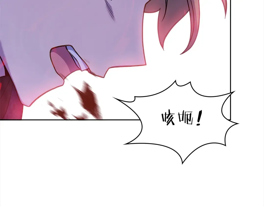 第77话 我来救你了 第98页