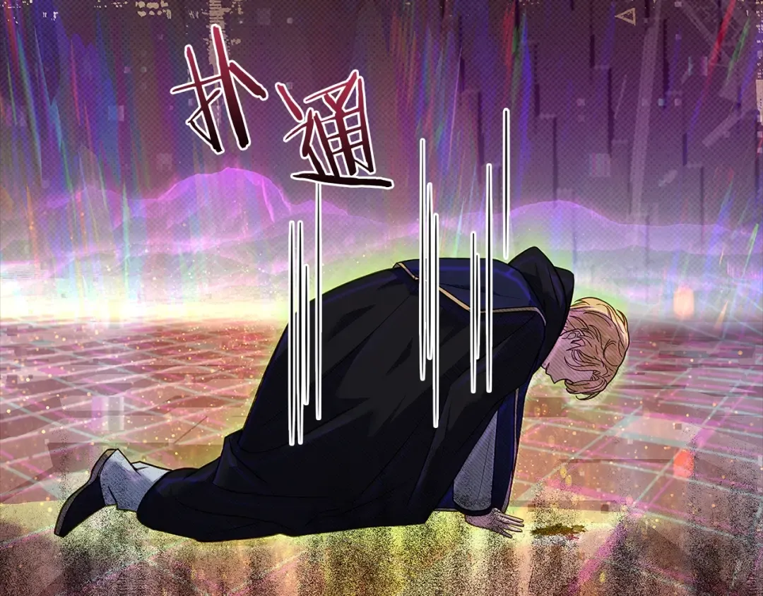 第77话 我来救你了 第102页