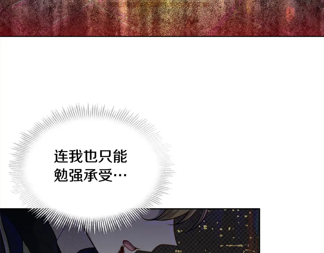 第77话 我来救你了 第103页