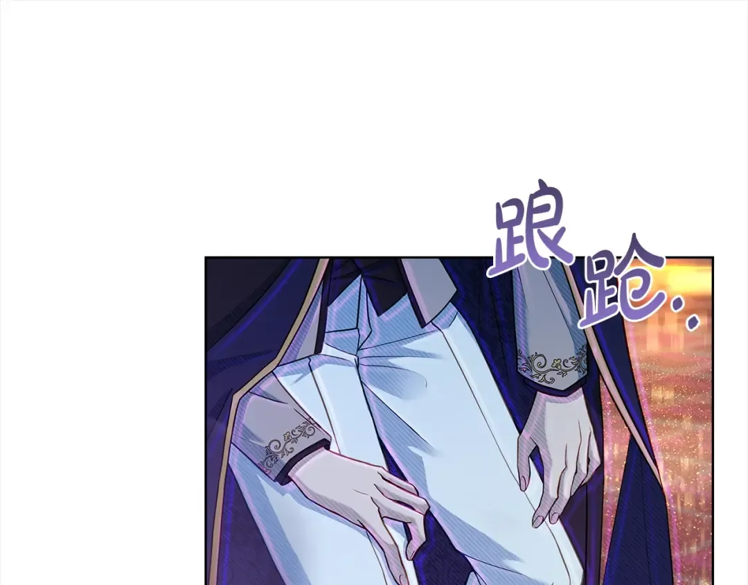 第77话 我来救你了 第106页
