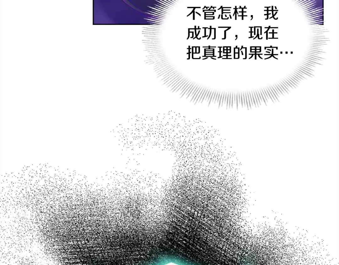 第77话 我来救你了 第108页