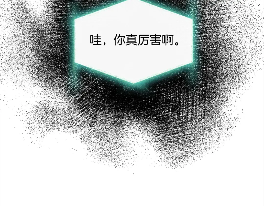 第77话 我来救你了 第109页