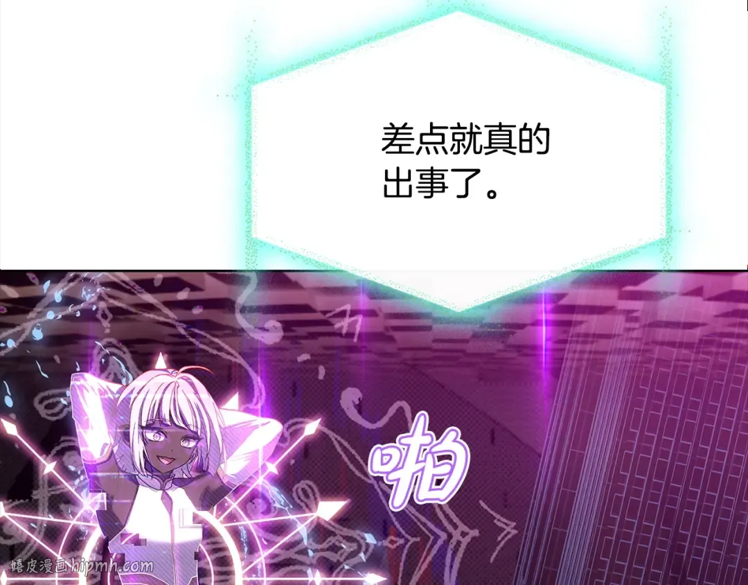 第77话 我来救你了 第112页