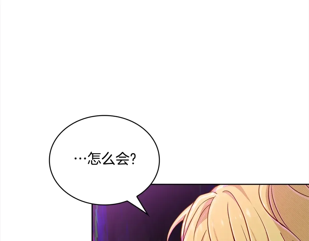 第77话 我来救你了 第115页