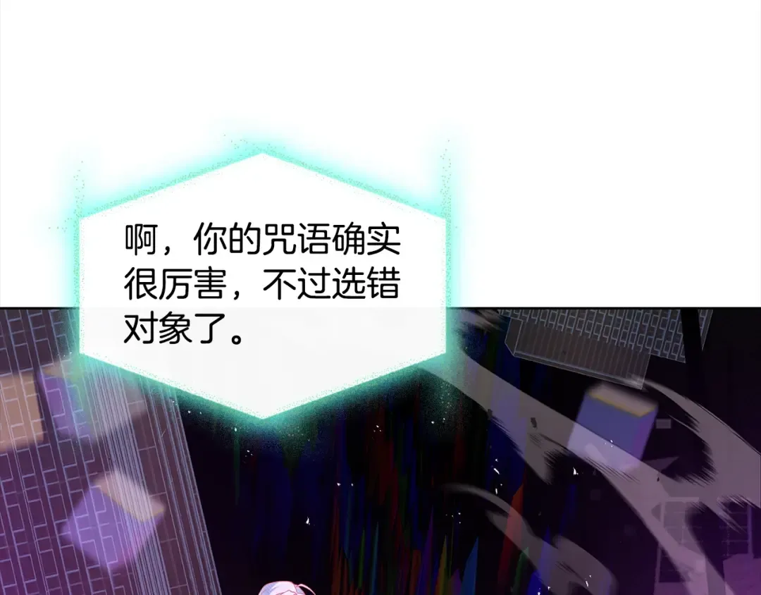 第77话 我来救你了 第118页