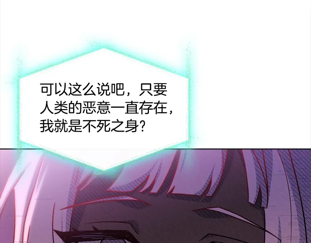 第77话 我来救你了 第123页