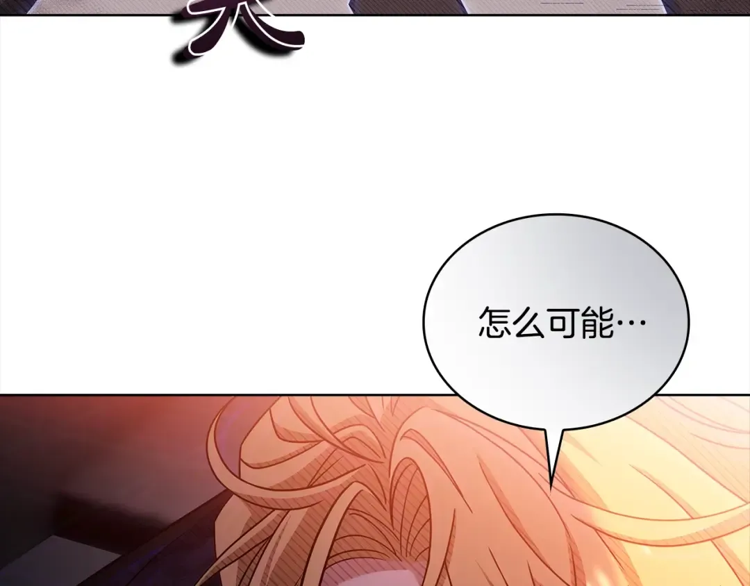 第77话 我来救你了 第125页