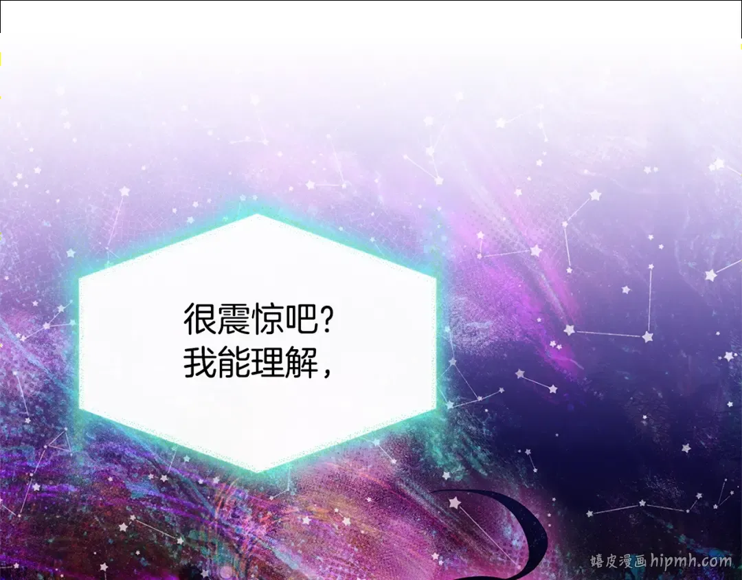第77话 我来救你了 第128页